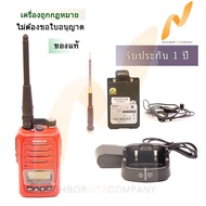 Spender วิทยุสื่อสาร อุปกรณ์ครบชุด D2452 ถูกกฎหมาย ไม่ต้องใบอนุญาตได้ วอแดง วิทยุสื่อสารแดง วอแดงสื