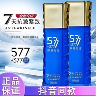 377+577双重美白抗皱精华乳补水保湿淡斑7天抗皱紧致