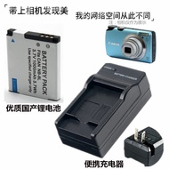 Suitable for Canon PC1474 PC1475 PC1585 PC1590 Digital Camera Accessories Battery+Charger