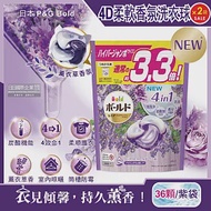 (2袋72顆超值組)日本P&amp;G Bold-新4D炭酸機能4合1強洗淨2倍消臭柔軟芳香洗衣球-薰衣草香氛36顆/紫袋(Ariel洗衣膠囊,芋頭色洗衣凝膠球,衣物香氛柔軟精)