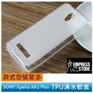 【妃小舖】SONY Xperia XA1 Plus 全包/防撞 霧面/透明 TPU 軟套/軟殼/清水套/保護套/手機套