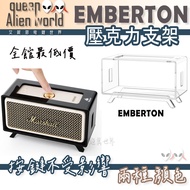 marshall emberton Bracket Storage Bag