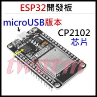 ESP-WROOM-32 ESP32 Development Board (CP2102+microUSB Version) WIFI+Bluetooth ESP 30Pin
