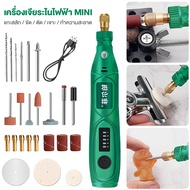 เครื่องเจียร์ mini สว่านจิ๋วไฟฟ้า ปรับความเร็วได้ แถมเครื่องประดับ23ชิ้น ขัด แกะสลัก กำจัดสนิม เจาะ ตัด เครื่องเดียวก็พอ สว่านเล็ก สว่านมือจิ๋ว สว่านไฟฟ้าเล็ก เครื่องเจียร์สายอ่อน เครื่องเจีย เจียร์ไฟฟ้า เครื่องเจียรไฟฟ้า หินเจียร เครื่องมือแกะสลัก