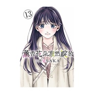 Aromatherapy Flowers Bloom (13) (SAKA SAKA) Stepping Stone Shopping Network