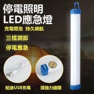 其他品牌 - LED行動燈管 充電行動燈條 露營燈 USB充電燈管 （T515/增強款)