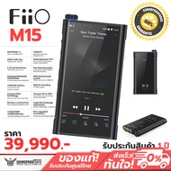 เครื่องเล่นเพลง FiiO M15 Bluetooth 5.0 atpX Tidal Spotify LDAC ประกันศูนย์ไทย