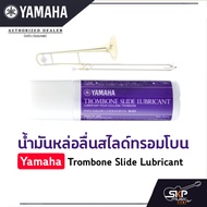 น้ำมันหล่อลื่นสไลด์ทรอมโบน Yamaha Trombone Slide Lubricant