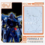 MG 1/100 Gundam F91 [GUGU Water Decal]