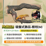 Mr. Reptile Suction Cup Ornaments-Branches Branches Ornaments Fake Climbing Hiding Avoid Gold Aquari