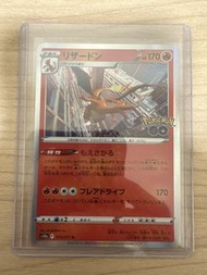 Pokémon s10b 噴火龍 Pokémon GO R卡