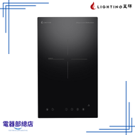 LGE01CNB 微晶玻璃爐面嵌入式單頭電磁爐