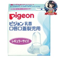 Pigeon Cleft Lip and Palate Nipple (for Hospitals and Maternity Hospitals) 01912 (Regular Size) Ship