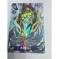 PB22 - Digimon card - BT20-079 alternate art