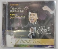 全新CD 賈思樂 弦續生命色彩 love for life 9a