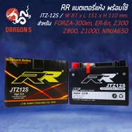 แบตเตอรี่แห้ง JTZ12S สำหรับ FORZA300 GEN 1,ER6N,Z300,Z600,Z800,Z1000,NINJA650 RR กว้าง87xยาว151xสูง1