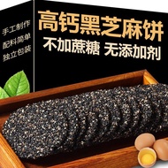 黑芝麻饼干 Black Sesame Biscuits, Free Sugar, High Calcium and High Protein Healthy Snack Biscuits