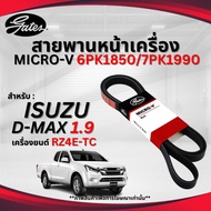 ISUZU Front Belt (MICRO-V EPDM) For D-MAX 1.9 (RZ4E-TC Engine) 6PK1850 7PK1990/GATES