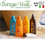 Bottega verde - SOL Elicriso - Aftersun lotion - refreshes and moisturises 400ml