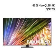 【SAMSUNG】 三星 65吋 4K Neo QLED量子連網液晶電視 [QA65QN87DAXXZW] 含基本安裝
