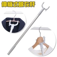 大大百貨 - 伸縮式晾衣杆 晾衣叉 (顏色隨機發貨)