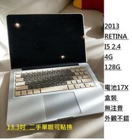 MacBook Pro Retina 2013 E864JA/A [無注音]美品盒裝 二手單眼可貼換