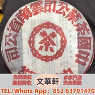 ♻️：90年代中茶牌普洱生茶 下關沱茶 中茶牌 今大福 陳升號 老班章 橡筋茶 8052 8582 7542 七子小綠印圓茶 九二方磚 班章有機 七子小黃印 紫大益 勐海孔雀 大白菜青餅 金大益 銀大