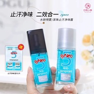 授权正版 syNeo水耐德国止汗露走滚珠喷雾女腋下男士干爽去除臭味Authorized Genuine syNeo Water Ned German Stop20260626