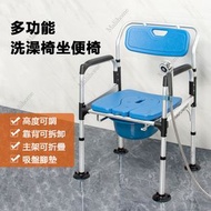 roomRoomy - 多功能洗澡椅坐便椅 可折疊鋁合金沖涼椅連便桶 老人沐浴椅便椅坐便器 高度可調 - DL-6015K