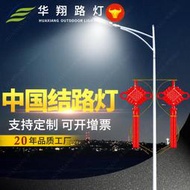中國結led路燈 新農村景區廣場景觀照明路燈 特色造型路燈