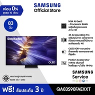 [จัดส่งฟรีพร้อมติดตั้ง] SAMSUNG 83 นิ้ว OLED S90F 4K Tizen OS SMART AI TV (2025) S90F Series รุ่น QA