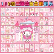 110 Holes Sanrio Hole music Mystery box Lucky Draw Doll Pendant Children Gift Girl Poke Toy 3110 Hol