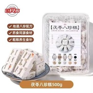 茯苓八珍糕散稱獨立包裝傳統手工添加堅果粗糧中式糕點零食500g