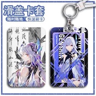 內地直送 - 丝柯克周边学生卡套滑盖校牌证件卡饭卡公交地铁保护套校园卡硬-白色短挂绳 丝柯克A01双面图案