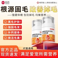 Hayao Pet Nutritional Supplement Universal for Cats Dogs Farewell to Fluffy Hair Loss Bright Hair Mu