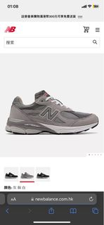 代購所有New Balance 鞋款