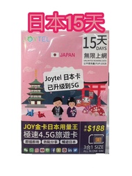 📨包平郵 📨 JOYTEL【日本】全網通勁量王極速 5G 4G 旅遊卡 15天 10GB 無限上網 另有 5天 8天 10天 15天 Japan data sim card