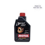 Motul Gear 300 SAE 75W-90 (1L)