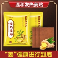 [Ready Stock] 100 Pieces Ginger Patch Original Point Ginger Patch Knee Pads Shoulder Neck Knee Joint