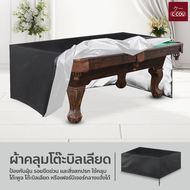 ผ้าคลุมโต๊ะบิลเลียด กันน้ำ กันฝุ่น ผ้าคลุมโต๊ะพูล ขนาด 7/8/9 ฟุต ผ้าคลุมเฟอร์นิเจอร์กลางแจ้ง