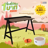 โต๊ะทำงานไม้ พร้อมช่องเสียบ USB ขนาด 125x60x80ซม. รุ่น RT745-TBL สีวอลนัท Livinghome Furniture
