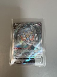Pokemon 蒼響 SAR