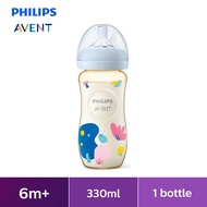 มาใหม่ขวดนมสีชา11ออนซ์ Philips Avent Natural PPSU Baby Bottle (11oz/330ml) SCF583/10