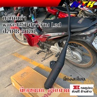 ท่อเวฟ125i ปลาวาฬled 2018-2022 (มอก) ท่อไอเสียรถเวฟ ถูกต้องตามกฎหมาย ถูกต้องตามกฎหมาย ท่อเดิม125i ท่
