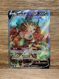 PTCG S6a 071/069 葉伊布V SR