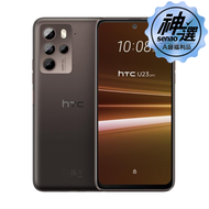 HTC U23 Pro 8G+256G【A級福利品 6個月保固】