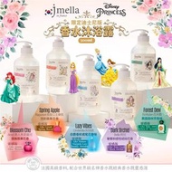 Jmella 公主香水沐浴露500ml