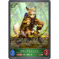 BP13-016 (BR) - Gazania Fox