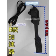 Electric Car Accelerator Four-Wheeled Vehicle Accelerator Pedal Electric Tricycle Pedal Accelerator 