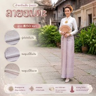 Indian Lift Cloth Immortal Pattern There Is A Front View Of The Lady. | 3.50 Yards Width 44-45 Inche